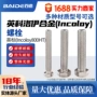 定制高强度gh180incoloy800ht螺母