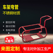铁艺加工制作金属弯管焊接五金弯管件弯管加工配件车架焊接钣金