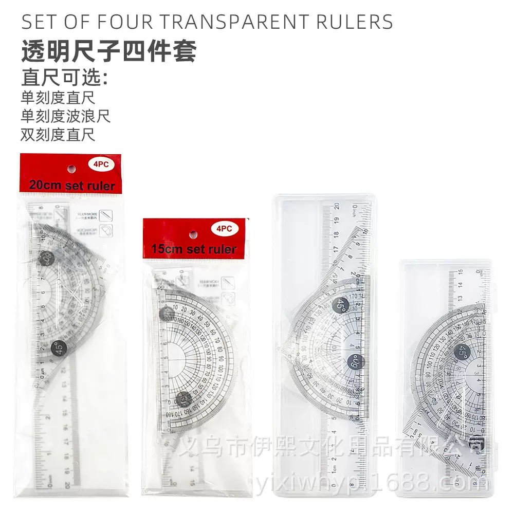 15cm20cm4件尺子套装小学生文具 儿童测量工具尺子厂家直销批发