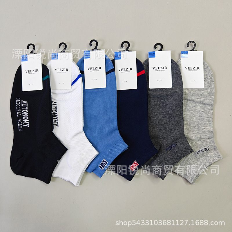 (자수 색상은 랜덤이니 선택하지 마세요) 남성 캐주얼 로우밴드 (면 70% 정도)