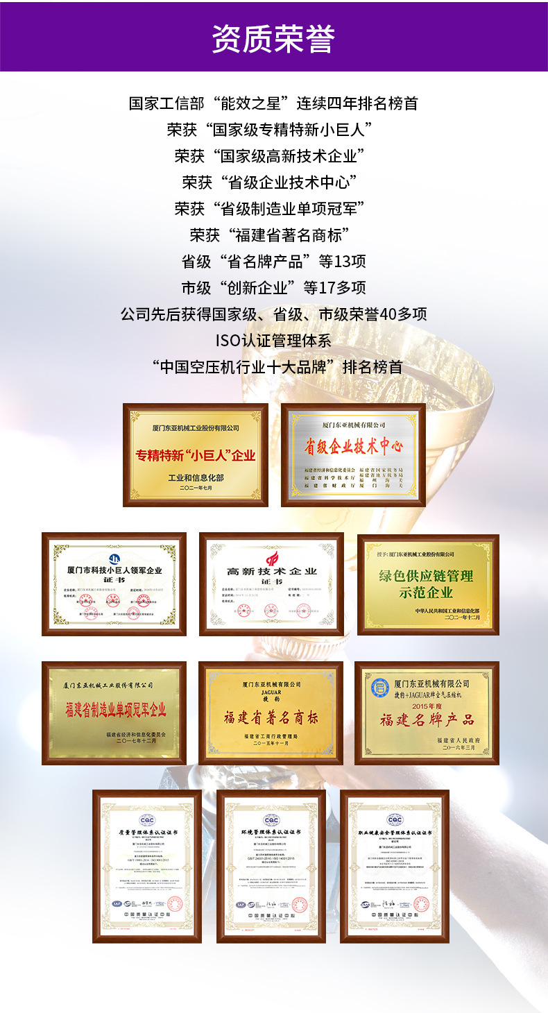 Jaguar Fortune XS Series Air Compressor Air Pump Screw-Type Air Compressor Station Permanent Magnet Variable Frequency Screw Air Compressor