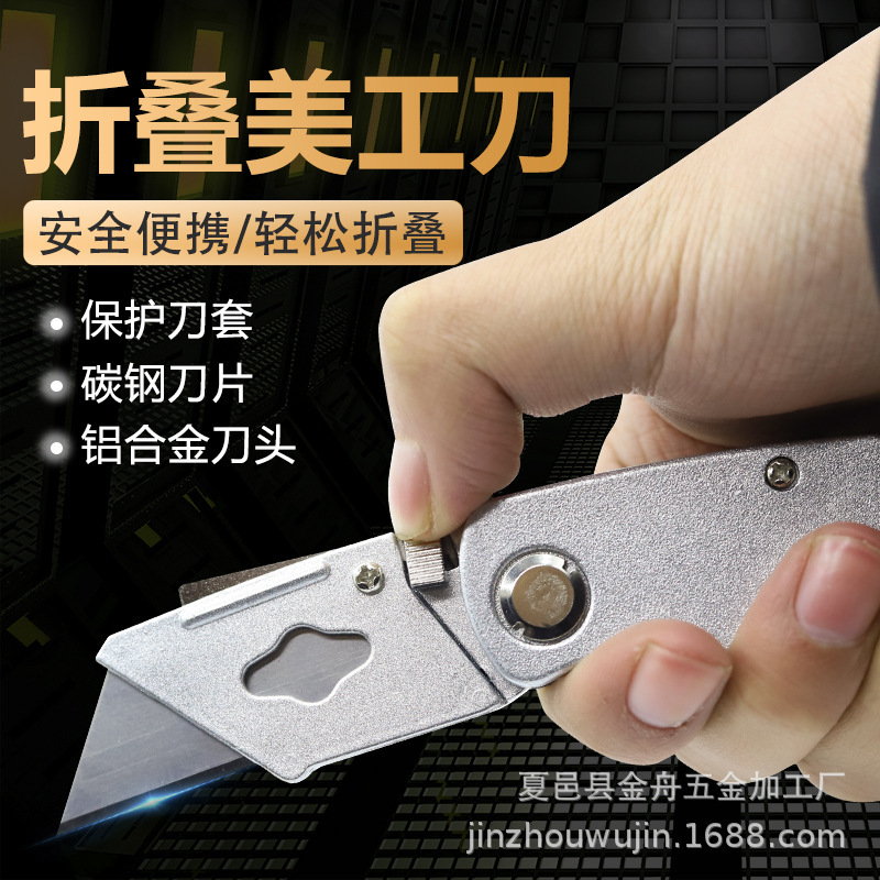 铝合金折叠美工刀工业用壁纸刀多功能包塑装梯形裁纸刀快递折叠刀