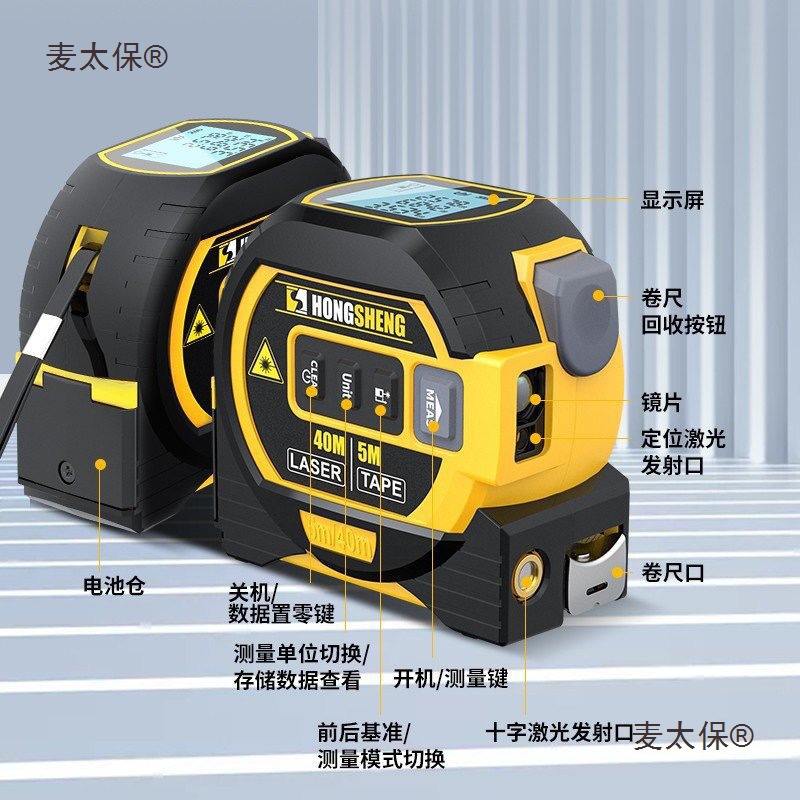 高精度激光测距卷尺红外线测量仪数显电子尺量房仪多功能激麦太保