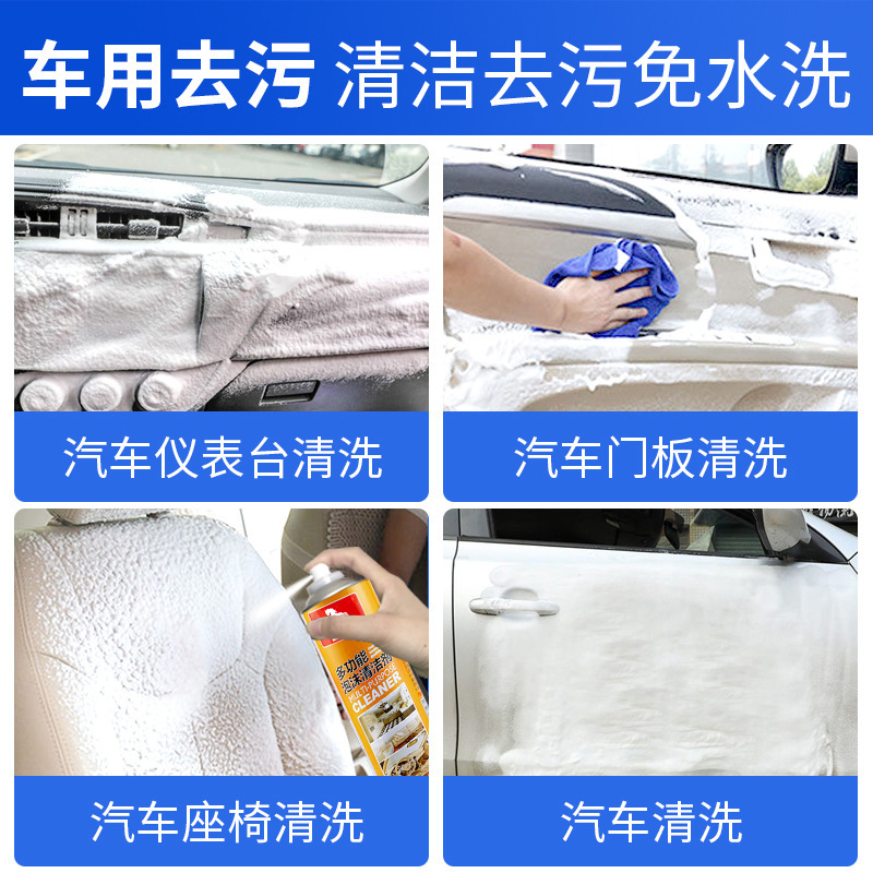 金冠馳の自動車の内装の清潔剤は洗っていない多機能の泡の洗浄剤を保護します。|undefined