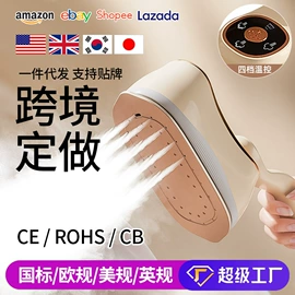 挂烫机;蒸汽刷;电熨斗