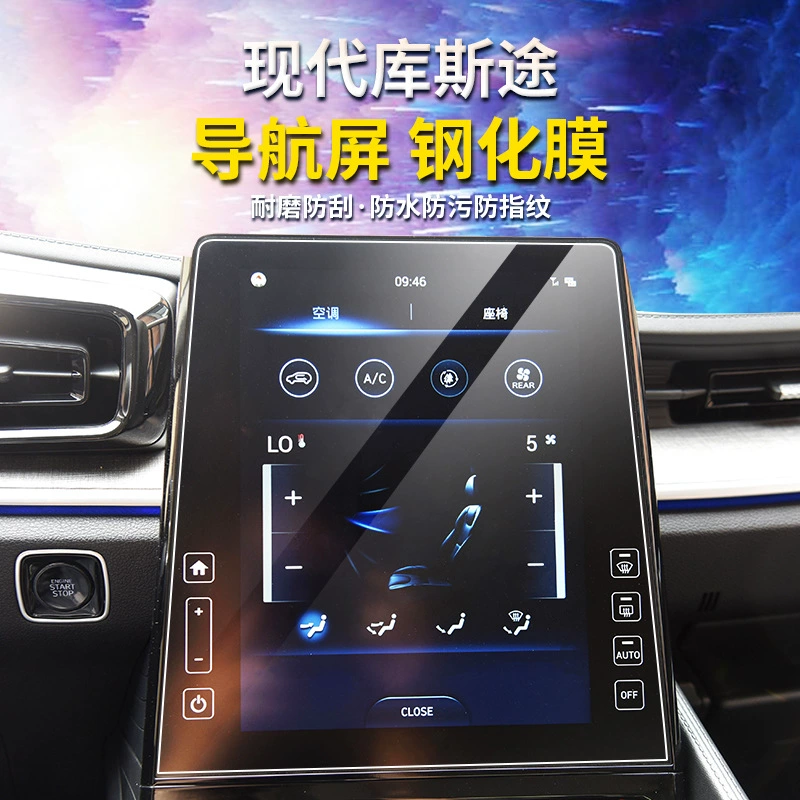 Применимая современная защитная пленка для центрального экрана IX25 Kusu IX35, навигационная пленка, interior film, оптовый товар