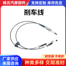 厂家批发换挡线 江苏多规格汽车拉线换档线 汽车配件配套拉线