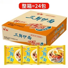 华丰三鲜伊面整箱24包原味排骨味混合味速食泡面80后方便面批发