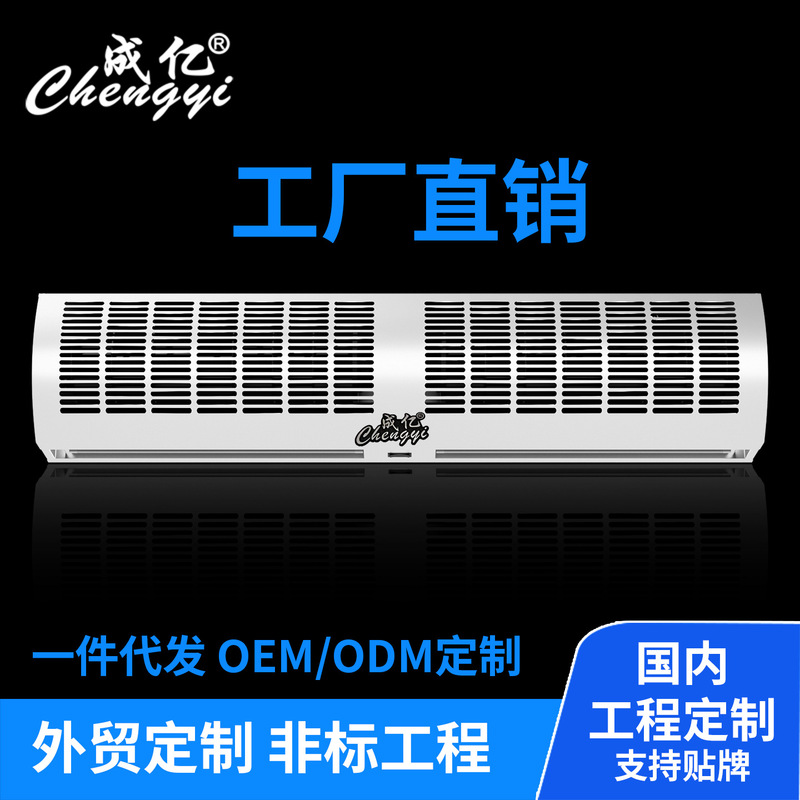 Commercial High-Power Wind Curtain Machine, Silent, for Use at Restaurants, Supermarkets, Entrances, Industrial Use, 2m Elevator Cold Storage Wind Curtain