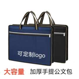 厚手提文件袋牛津布收纳文件包资料袋大容量办公会议公文 包批发