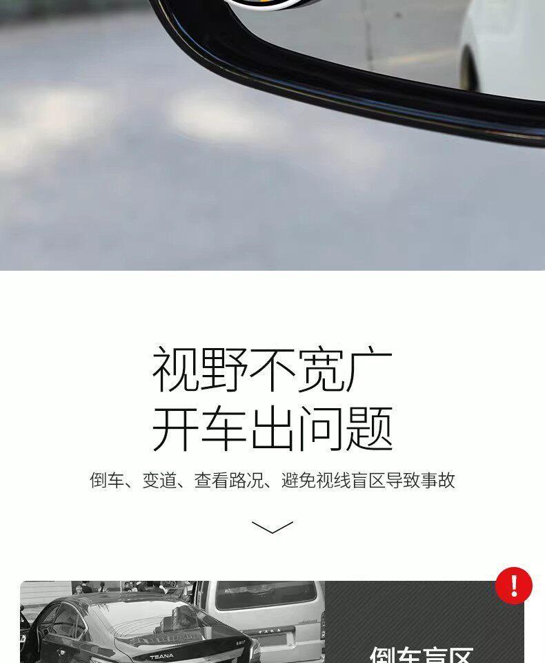 ◇ Car Rearview Mirror Auxiliary Mirror, Small Round Mirror for Reversing, High-Definition Reflective Blind Spot Mirror, 360-Degree Blind Spot Suction Cup
