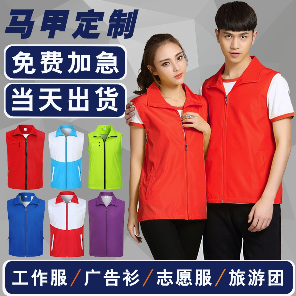 Волонтерский жилет на заказ LOGO волонтерская деятельность