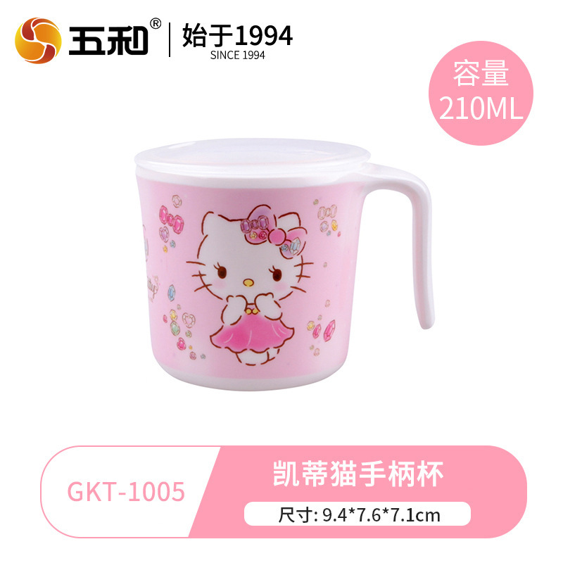 三丽鸥儿童喝水杯HelloKitty牛奶杯家用防摔带盖直饮杯幼儿园杯子|undefined