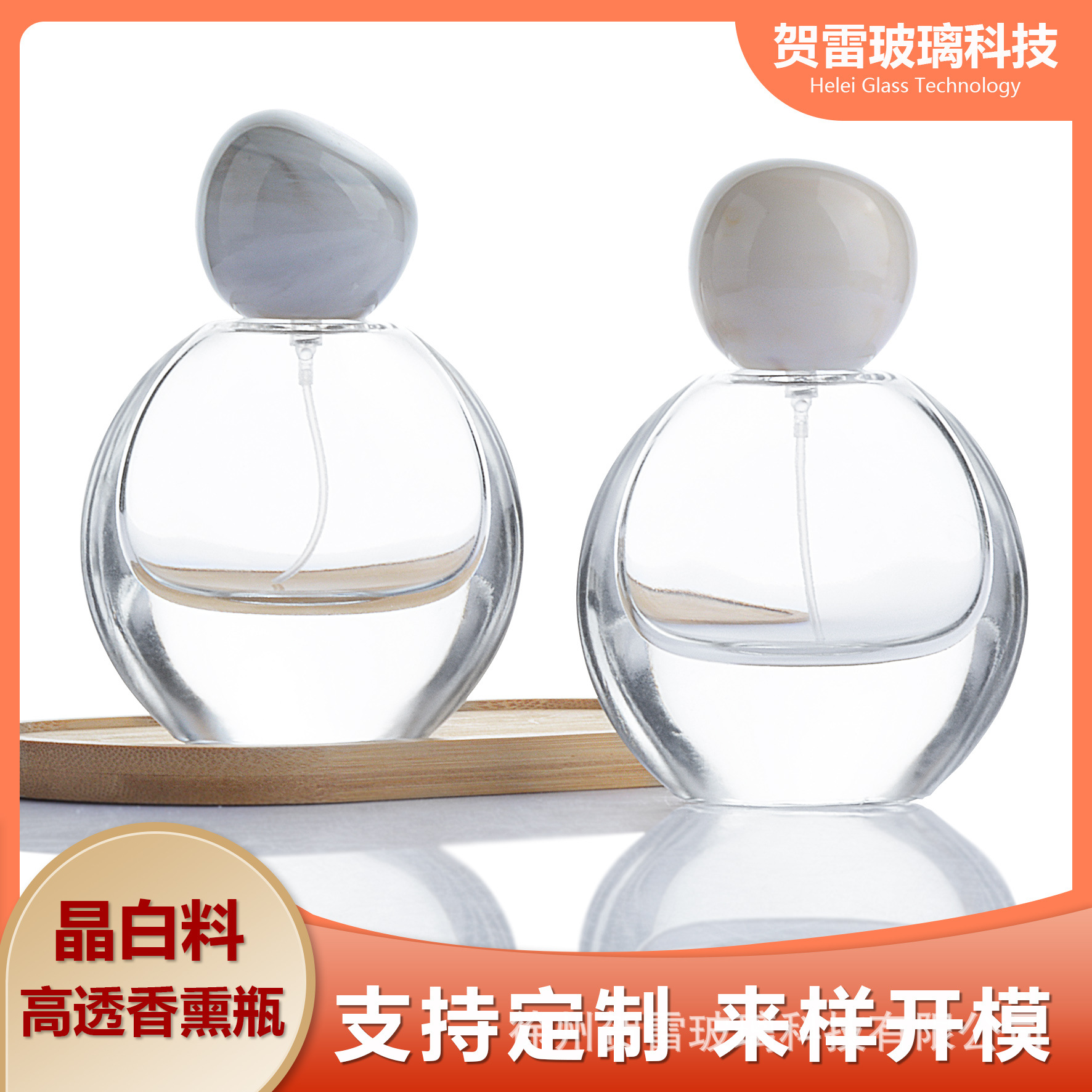 香水分装瓶晶白料玻璃瓶50ml卡口便捷分装按压喷雾瓶香水分装空瓶