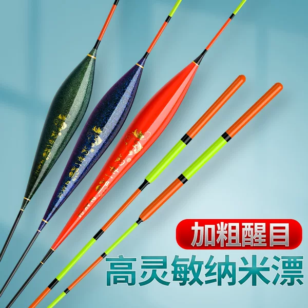 Fishing Float Nano Float High Sensitivity Carassius auratus Mixed Raising Eye-catching Thick Tail Buoy Fishing Gear Shallow Water Fish Float Fishing Supplies