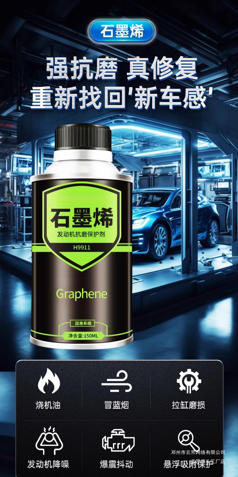 Yunjie Automotive Graphene Engine Oil Additive Engine Anti-Wear Protector Noise Reduction No-Disassembly Treatment for Oil Burning