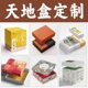 Color box custom packaging box custom high-grade gift box printing logo corrugated box flying machine box cosmetic box custom-made