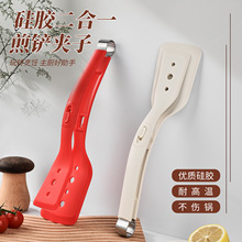 硅胶二合一煎铲夹多功能食物夹牛排煎鱼夹子耐高温厨房家用食品夹