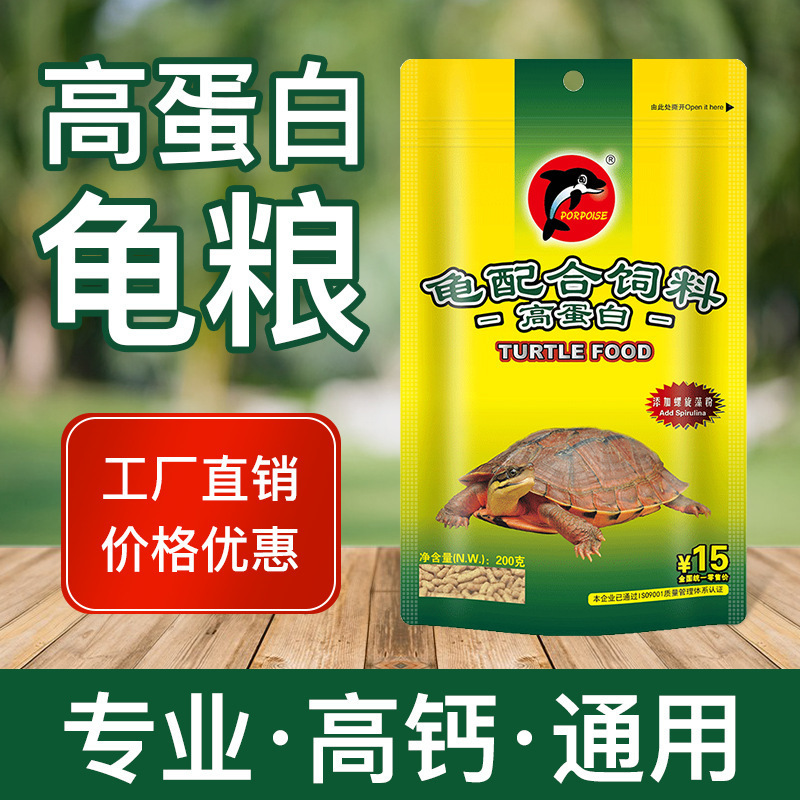 Cross-Border Turtle Food, Turtle Food, Dolphin High Protein Turtle Food, Calcium Supplement, Turtle Food, Brazilian Tortoise, Money Turtle Food Cross-Border Turtle Food, Turtle Food, Dolphin High Protein Turtle Food, Calcium Supplement, Turtle Food, Brazilian Tortoise, Money Turtle Food