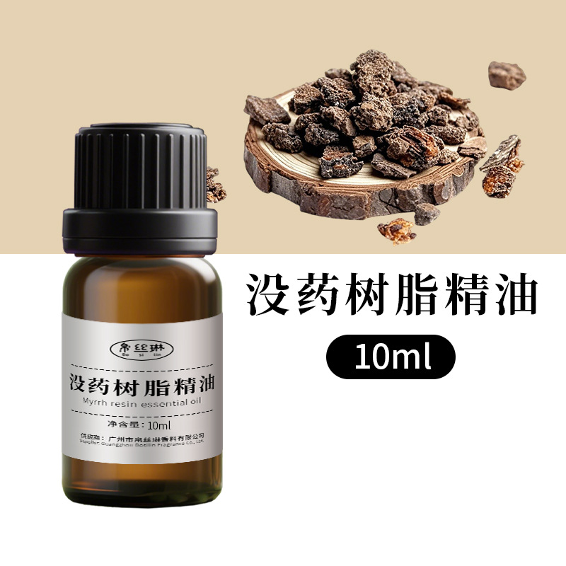 印度没药单方精油原料天然植物提取香薰芳疗刮痧按摩美容院精华油