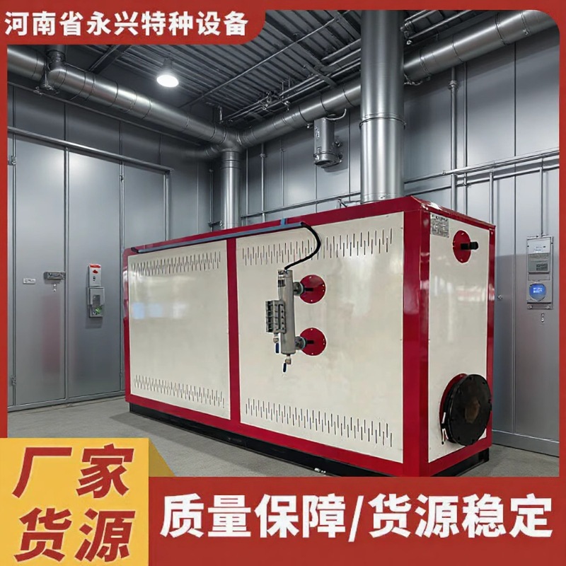 永兴牌源头工厂 现货直发卧式燃生物质蒸汽发生器0.7吨1吨2吨价格
