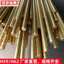H59黄铜棒H62实心铜柱电极棒可零切 2 3 4 5 6 7 8mm加工定铜件做