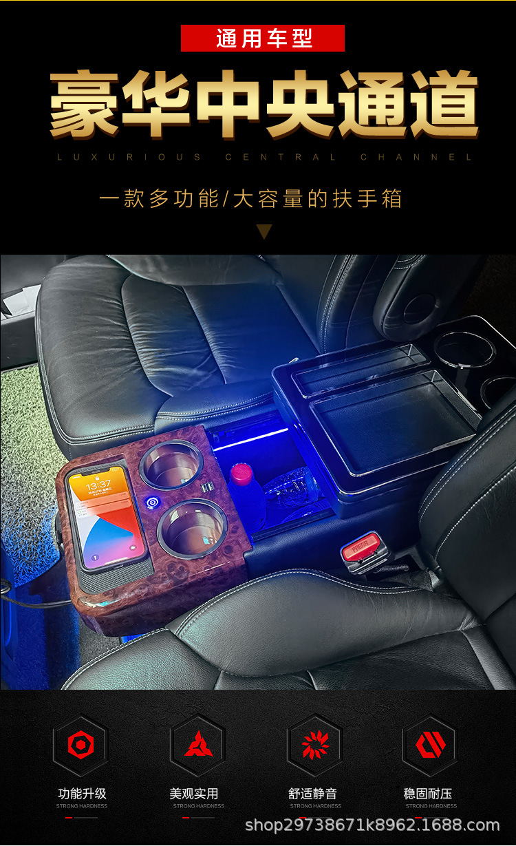豪华扶手箱_02.jpg