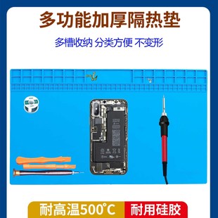 Maintenance work mat heat insulation mat mobile phone computer digital anti-static mat high temperature resistant anti-scalding magnetic screw position mat