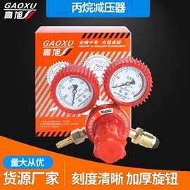 减压器;割炬;气焊气割器材
