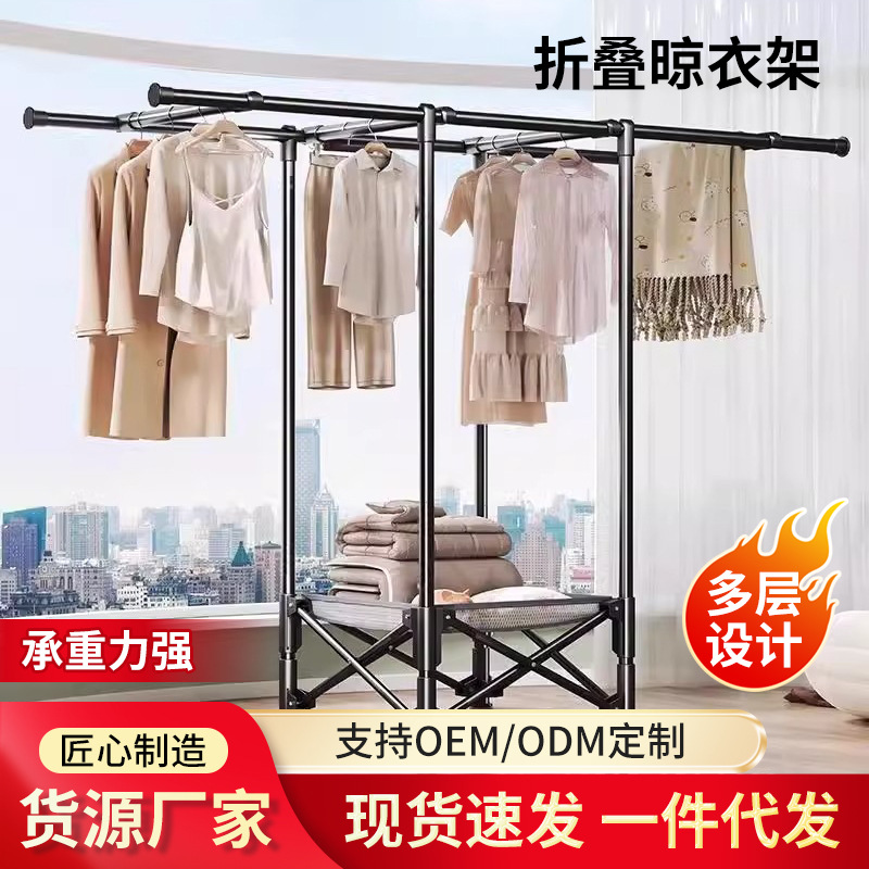 Folding Clothes Drying Rack Household Indoor Floor-Standing Bedroom Clothes Drying Rod Quilt Artifact Free Installation Balcony Clothes Hanger