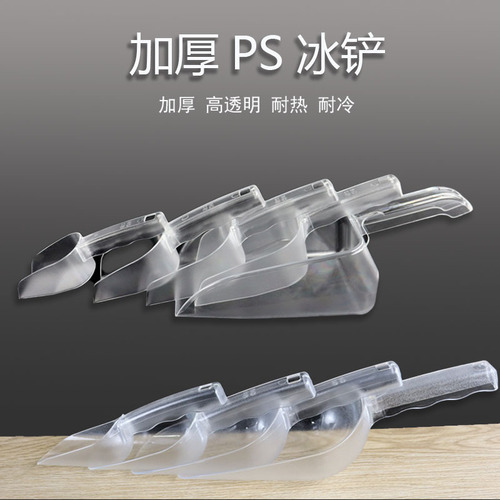 Plastic PS ice shovel, food flour shovel, cereal shovel, dried fruit, tea shovel, multifunctional supermarket kitchen supplies