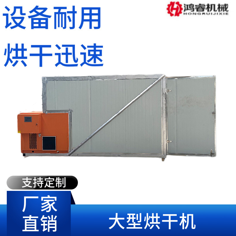厂家直销商用烘干机 多功能蔬果肉类烘干房 空气能食品烘干设备