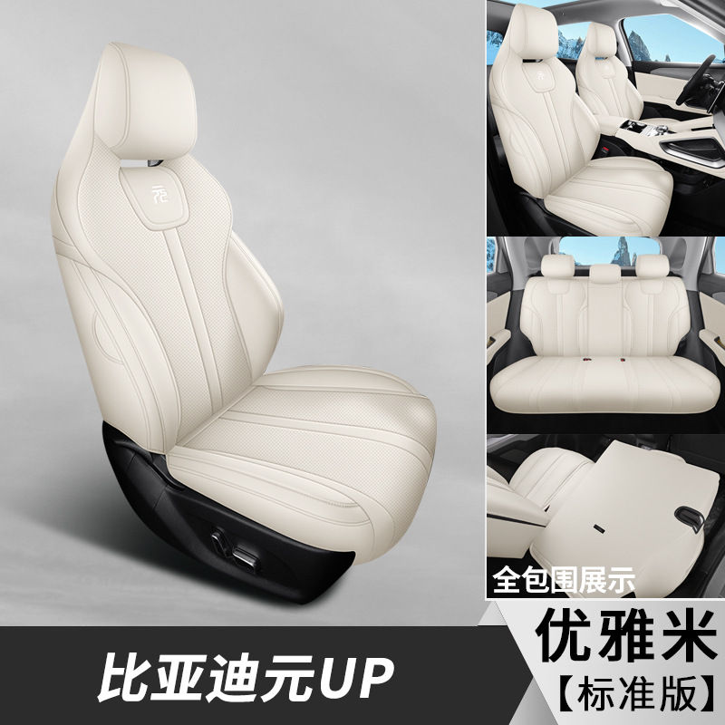 Modelə uyğun (Original) oturacaq örtükləri, BYD Leather Car - elegant-beige-standard-edition-note-car-model-year