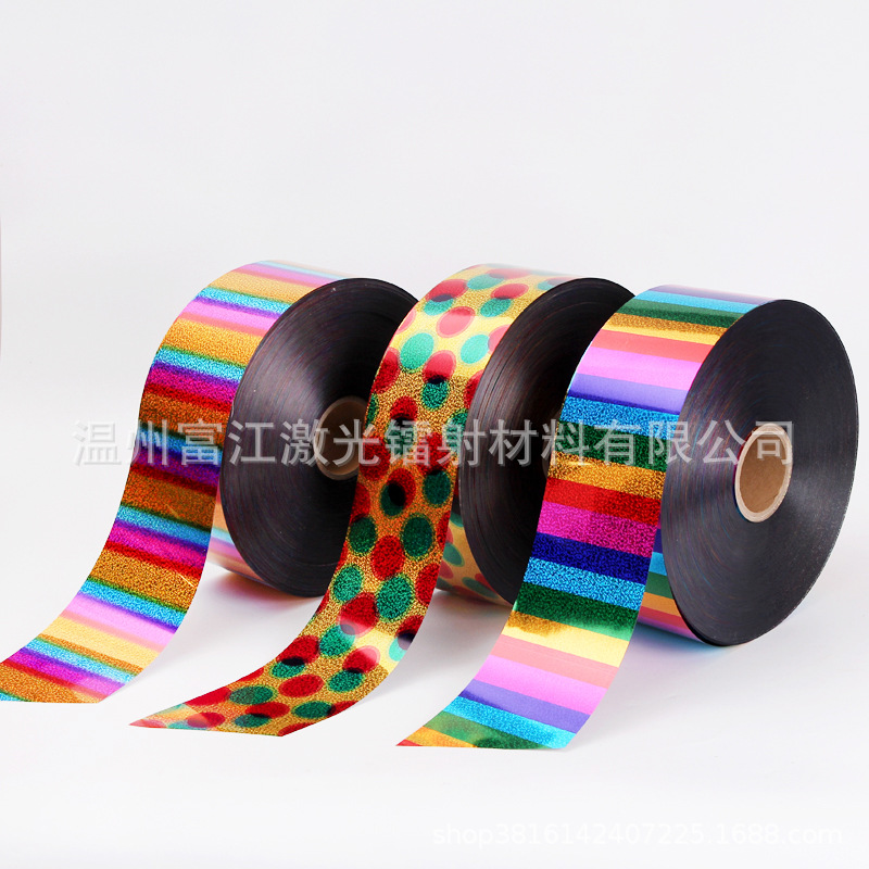 PET镭射膜、风车片风动板原材料、可免费拿样来样定制