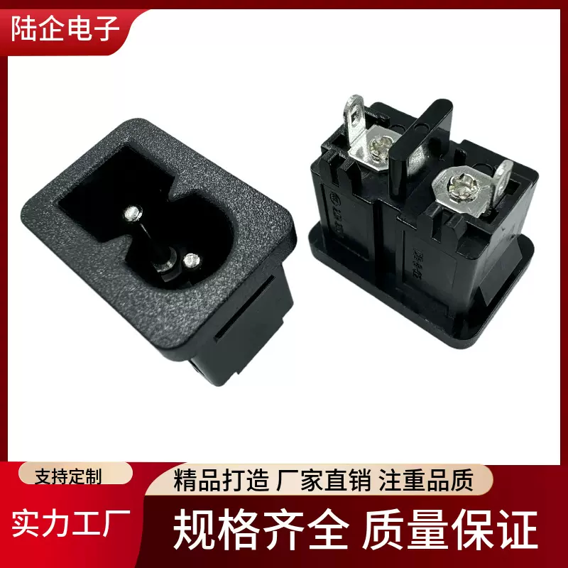 DB-8 8字形电源插座 AC-027 D字形插座 防反插 8字型 AC电源插座