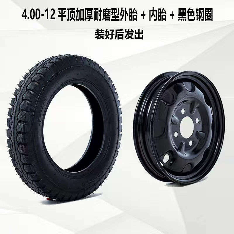 Electric tricycle 16 x4.0/4.00/3.75/350/3.00-12/8 level motorcycle thickened tire