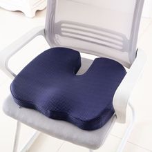 慢回弹记忆棉美臀垫记忆棉坐垫 办公室家居餐椅慢回弹坐垫记忆棉