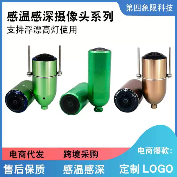 Fourth Quadrant temperature sensing deep water camera HD multi-touch muddy water Star Dragon camera fish finder