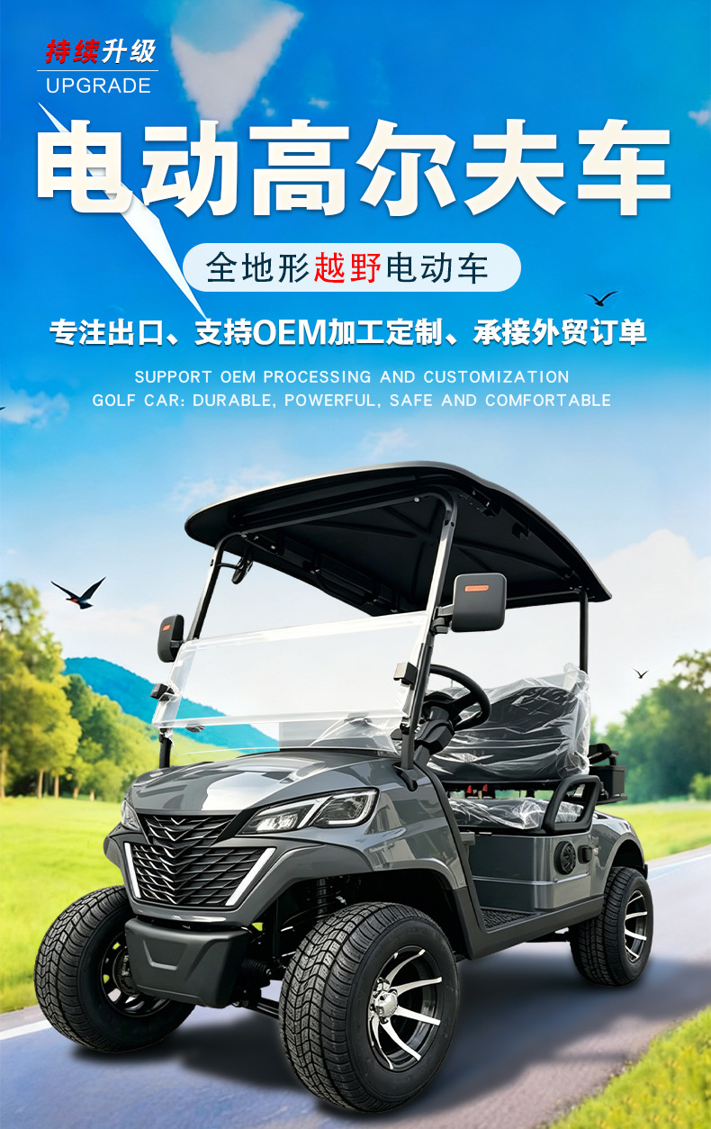 Electric Golf Carts with 2 and 4 Seats for Golf Course Shuttles, Guesthouses, Hotels, and Factory Site Receptions; Electric Sightseeing Vehicles