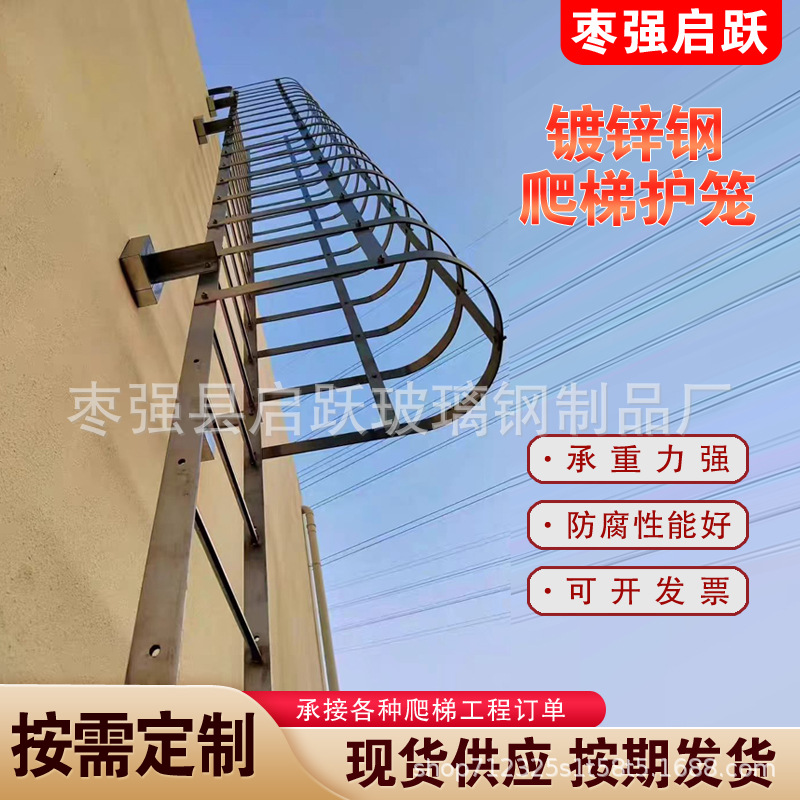 15J401爬梯护笼不锈钢爬梯护笼户外防锈上屋面梯子带平台扶手