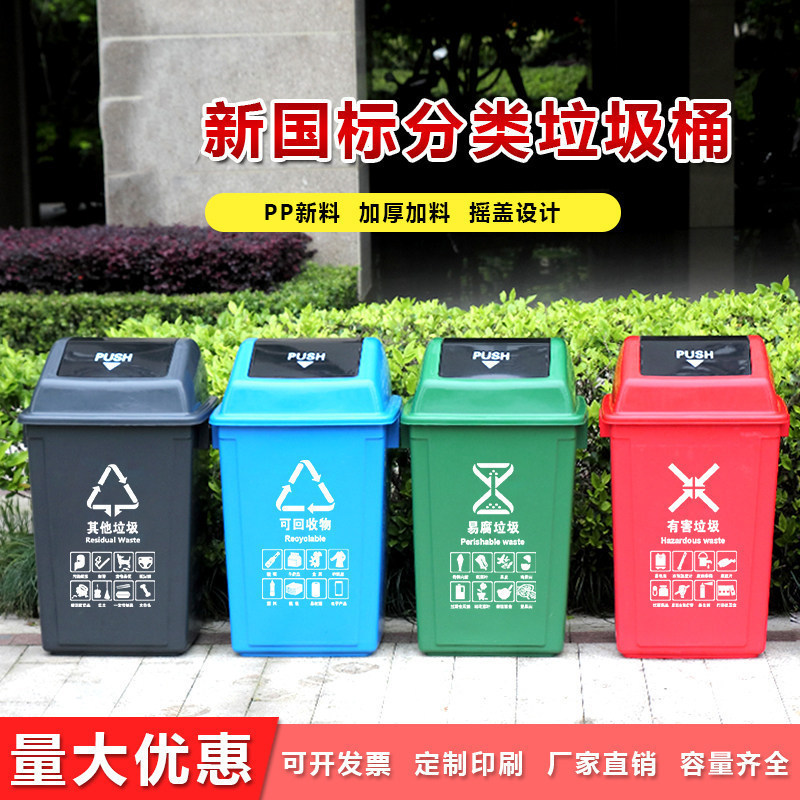 Four-Color Garbage Classification Trash Can with Lid, Large Size for Kitchen, Commercial Use, Catering, Sanitation, Outdoor, Large Capacity, Public Areas Four-Color Garbage Classification Trash Can with Lid, Large Size for Kitchen, Commercial Use, Catering, Sanitation, Outdoor, Large Capacity, Public Areas