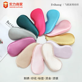 护眼罩;发圈;饰品配件