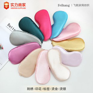 Double-Sided Imitation Silk Sleep Shading Eye Mask for Men and Women to Relieve Fatigue and Protect Eyes, Adjustable Straps, Silk Embroidery Wholesale