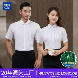 夏季高端竹纤维男士短袖白色衬衫定制工作服商务正装免烫男女衬衣