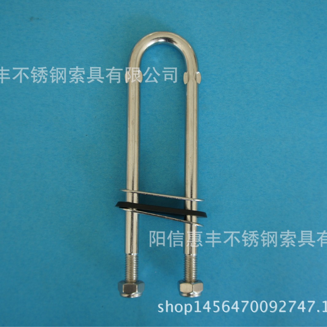 不锈钢索具 长体U型螺栓 U型卡 U型螺丝 规格齐全 厂家直销