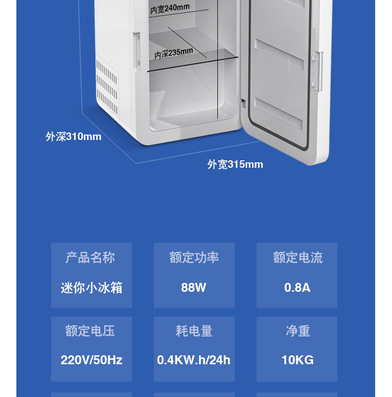 Small Mini Refrigerator for Home Use, Student Dormitory, Car and Home Dual-Use, Car-Mounted Fresh-Keeping and Refrigeration European Standard Refrigerator