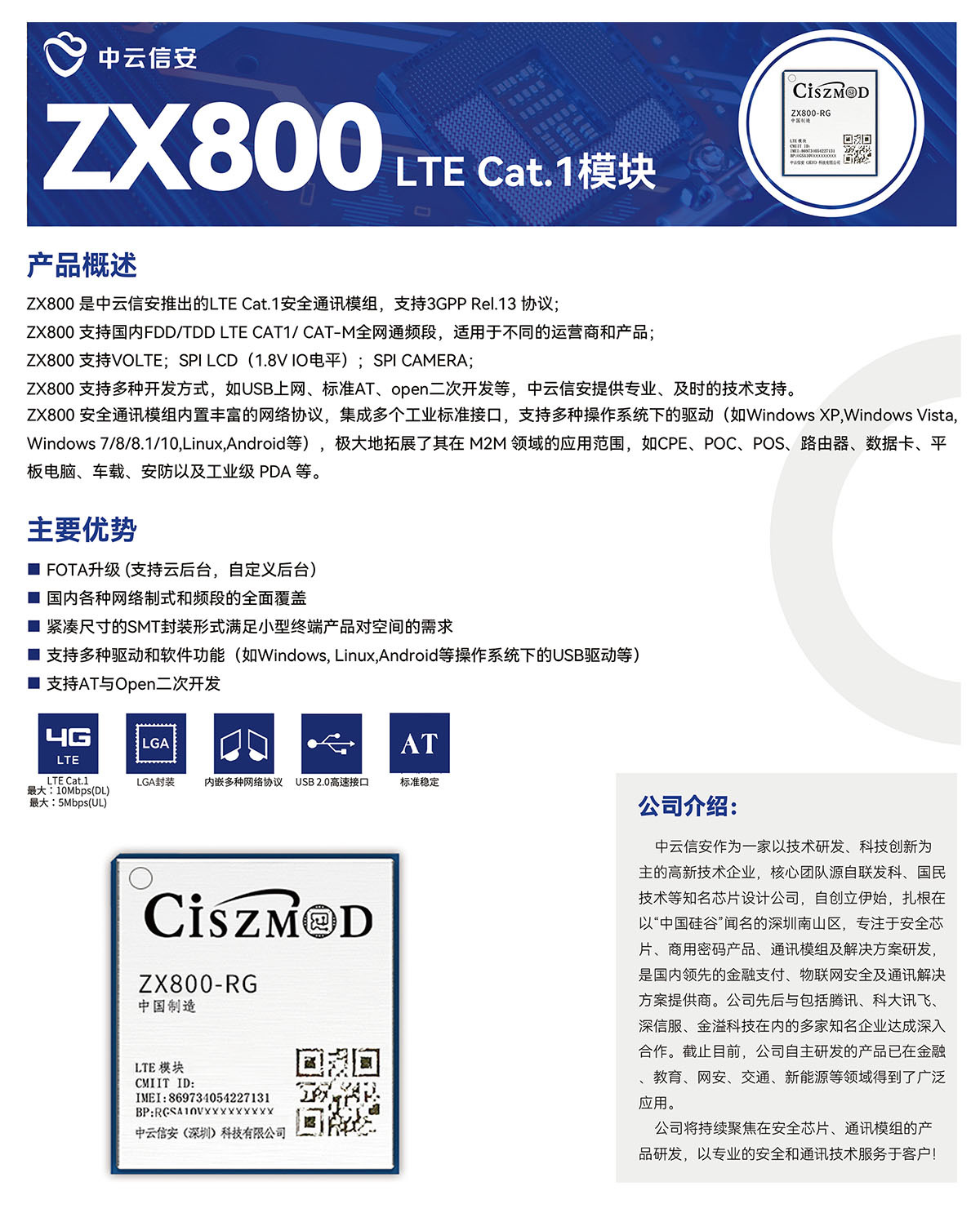 ZX800-RG 4G模块/LTE Cat.1模组/ DTU数据透传 4G全网通-阿里巴巴