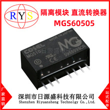 ȫ��ԭװ MGS60505 6W 4.5V-9Vת5V/1.2A ����ģ��ת����MGS60505