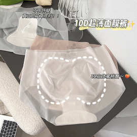 蜜桃朵娜超薄裸感3D立体一片式无痕面膜裤艾草底裆中腰三角内裤女