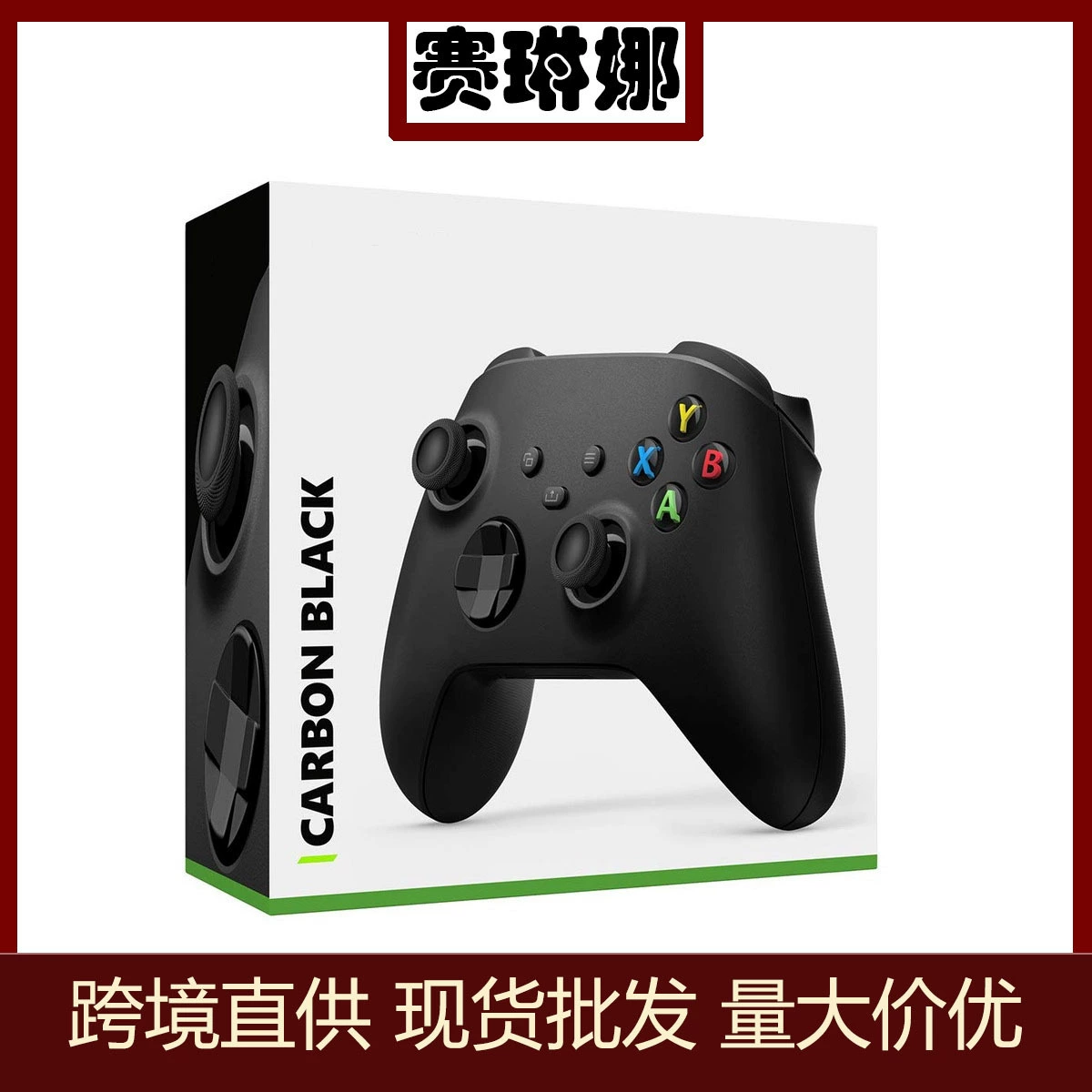 Новая упаковочная коробка для ручки Xbox, цвет коробки серии Xbox, полный комплект с внутренней опорой, совместимая с играми